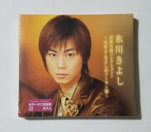 Kiyoshi Hikawa: Enka Meikyoku Collection 7 - Abayo Kiyoshi no Soran bushi - NEW! - Picture 1 of 3