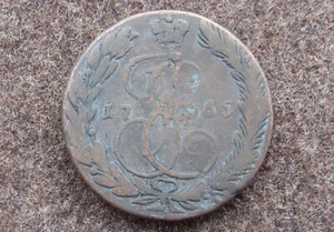 Old Russian coin 5 kopeks 1765 ЕМ / 5 копеек 1765 ЕМ Catherine II Rare - Picture 1 of 6
