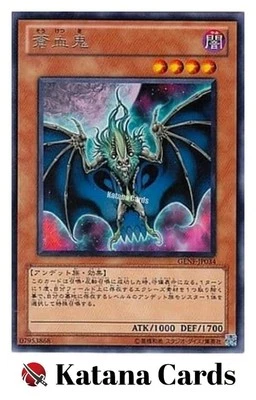 Yugioh Cards | Blue-Blooded Oni Rare | GENF-JP034 Japanese - Image 1 of 4