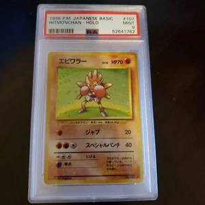 PSA 9 Pokemon Hitmonchan holo Japanese Base Mint - Picture 1 of 1