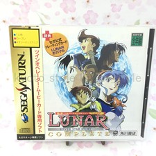 USED Sega saturn MPEG version of Lunar Silver Star Story 00023 JAPAN IMPORT