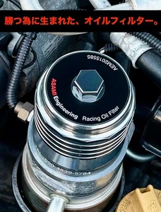 JDM OEM AsamiEngineering Racing Oil Filter for Toyota GT86,FA20 GR86,FA24 JAPAN - Picture 1 of 24