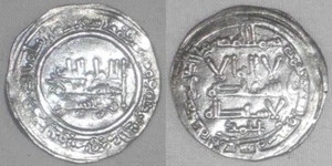 Islamic Coin Spain Umayyad 347AH Silver Dirham Abdul Rahman III Madinat al-Zahra - Picture 1 of 6