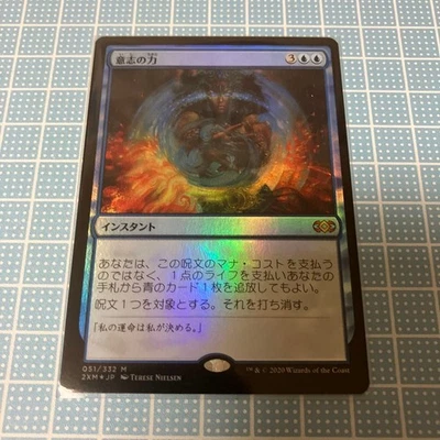 Force of Will Double Masters Japanese Foil No.PM741 - Image 1 of 2