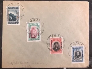 1917 TOULCEA Bulgaria Occupation Romania First Day Cover FDC SC# 241-244 - Picture 1 of 2