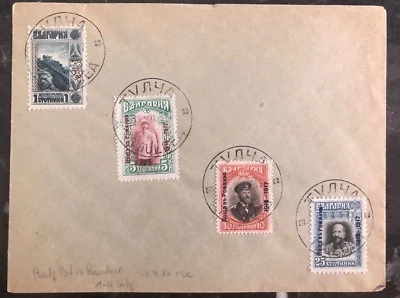 1917 TOULCEA Bulgaria Occupation Romania First Day Cover FDC SC# 241-244 - Image 1 of 2