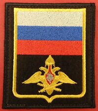 Russian Armed Forces GENERAL STAFF HQ Sleeve Patch Military Uniform Badge VELKRO