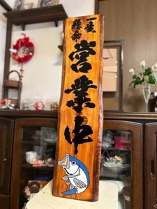 Insegna in legno "Aperta" "Preparazione" Pesce Fatta a Mano (Ristorante Sushi, Izakaya) Regalo - Foto 1 di 11