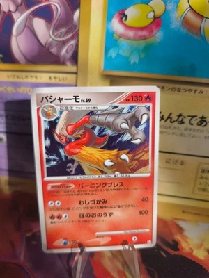 Pokemon Karte Card Holo Lohgock Blaziken Platinum Platin 1. Edition japanese NM- - Bild 1 von 4