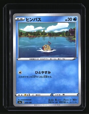 Pokemon Japanese FEEBAS 034/190 Reverse Holo (s4a Shiny Star V) NM/Mint - Image 1 of 2