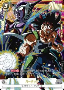 Dragon Ball Fusion World Card Bardock FB03 - 121 SR★ Promo JAP PREORDER - Picture 1 of 1
