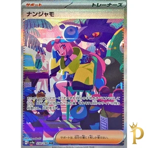 Iono SAR 350/190 SV4a Shiny Treasure Pokemon Card Japanese-NM - Picture 1 of 1