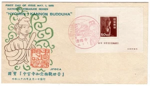 Japan 1951 FDC first day cover Kannon Buddha sheet JSCA #351 - Picture 1 of 2