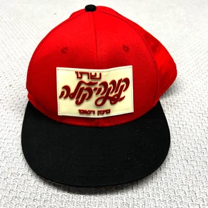 Coca Cola Hat Red Snapback Cap Hebrew Logo Israel Classic Streetwear - Picture 1 of 8