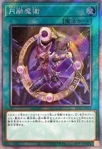 YuGiOh RC04-JP059 fusión mágica extra secreto - Imagen 1 de 2