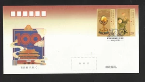 CHINA 2025-21 FDC 100th The Palace Museum 故宮博物院 Stamp - Picture 1 of 1