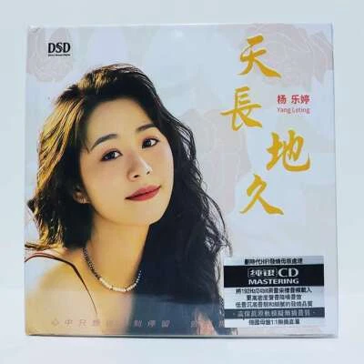 Chinese Singer Yang Leting 杨乐婷 天长地久 Music Album 100％ Sliver Disc HIFI纯银母版