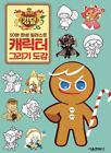 Cookie Run Kingdom Characters Drawing Guide Book Ovenbrake 240pages