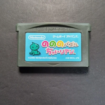 GBA NONONO PUZZLE CHAIRIAN Gameboy Advance Nintendo Japan - Image 1 of 2