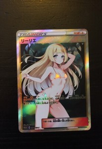 Lillie Full Art Trainer Card
