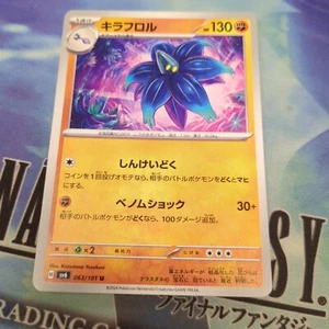 Pokemon Japan SV6 : Transformation Mask Glimmora 063/101 - Picture 1 of 2
