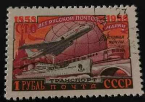 Russia: 1958 The 100th Anniversary of the Russian Postage.. (Collectible Stamp). - Picture 1 of 1