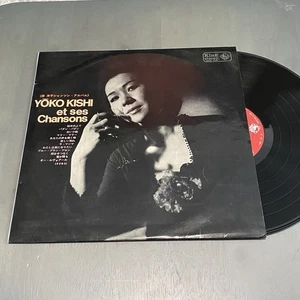 Yoko Kishi et ses Chansons Vinyl LP King Records SKK 105 Japan 1965 - Picture 1 of 7