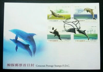 [SJ] Taiwan Cetacean 2002 Whale Dolphin Ocean Marine Mammals Underwater Life FDC - Image 1 of 4
