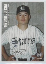 1996 Trade Publishing HWB Hilo Stars Myung Ju Cha #MYJC
