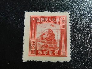 CHINA Liberation 1949 Sc#3Q22 francobollo locomotive $500 nuovo di zecca xf - Foto 1 di 1