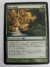 MTG JAPANESE CHAMPIONS OF KAMIGAWA HEARTBEAT OF SPRING MINT RARE ENCHANTMENT