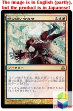 Magic: The Gathering MTG Jpver Foil Stitch in Time GPT Rare