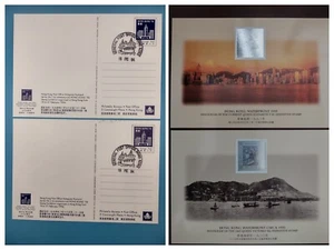 General Post Office ~ Ship Postmark - 1994 Hong Kong Hologram Postcard No. 1 & 2 - Picture 1 of 3