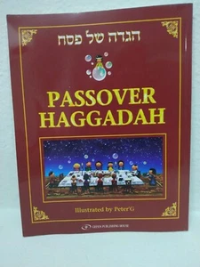 Passover Haggadah, Gandolfi, Peter - Picture 1 of 4