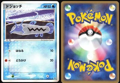 BARBOACH 016/054 ADV RULERS OF THE HEAVENS POKEMON JAPANESE COMMON LP 2003 - Image 1 of 4