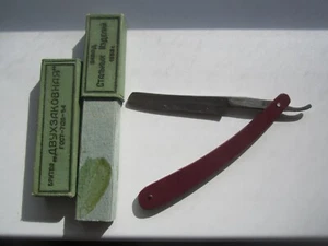1958 RUSSIA STRAIGHT RAZOR "DVUHZAKOVNAYA" TRUD VACHA IN ORIG. BOX - Picture 1 of 4