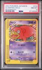Slowpoke Mcdonald's Promo 014/018 Holo 2002 Japanese Pokemon PSA 8 US Seller