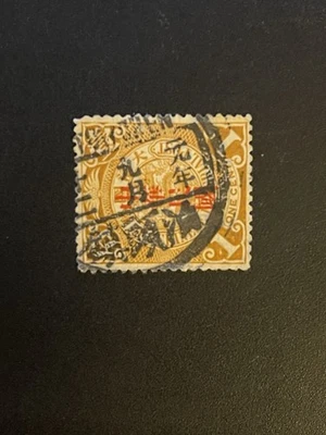 TangStamps: CHINA Dragón Enrollable Bonito Cancelar 泊头镇 元年 Foto 1 de 2