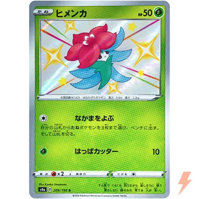 Shiny Gossifleur S 209/190 S4a Shiny Star V - Pokemon Card Japanese - Image 1 of 4