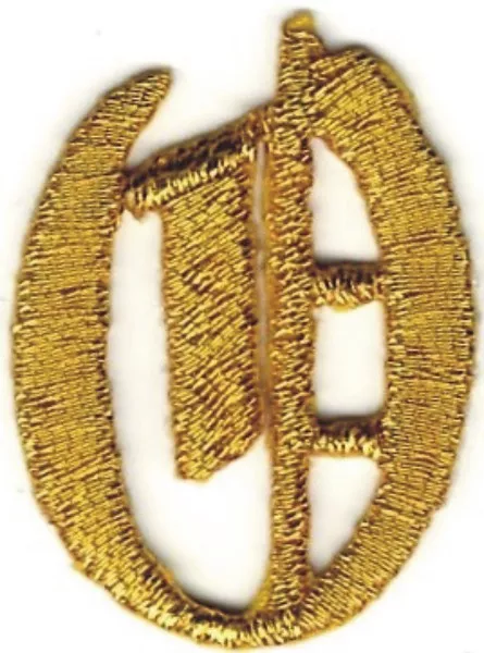 Parche bordado de 1 1/8" elegante metálico dorado alfabeto inglés antiguo letra O Foto 1 de 1