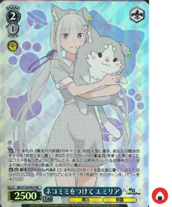 Scheda bianca nera RZ/S116-P05 PR Emilia Re Zero Japan - Foto 1 di 2
