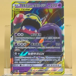 Pokemon TCG Chinese Muk & Alolan Muk GX RR - Sun & Moon, CSM2bC-032 NM - Picture 1 of 2