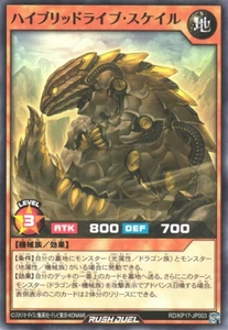 Yugioh Rush Duel RD/KP17-JP003 Hybridrive Scale - Picture 1 of 2
