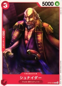 Schneider OP06-008 C Wings of the Captain One Piece Juego de Cartas Japonés - Imagen 1 de 1