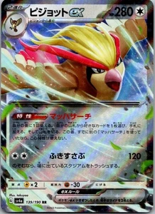 Pidgeot ex Double Rare SV3: Ruler of the Black Flame 089/108 NM - Picture 1 of 2