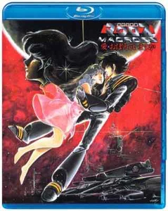 Macross Do You Remember Love (1984) Blu-Ray English Dub/Subtitles - Picture 1 of 3