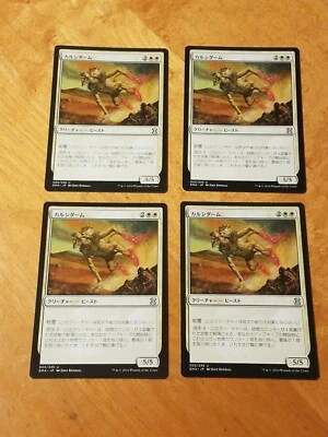 4x Calciderm - Magic the Gathering MTG Eternal Masters x4 4 Japanese - Image 1 of 2