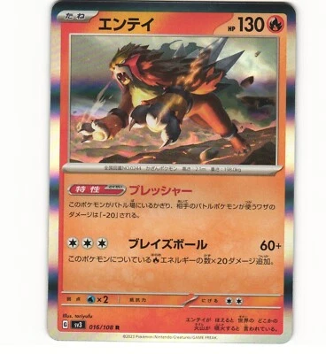 2023 Near Mint Pokemon Entei 016/108  Ruler of the Black Flame sv3 Japanese - Image 1 of 2
