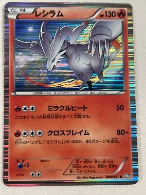 Pokemon Japanese Reshiram Thunder Knuckle 008/051 1st Edition Holo Rare - Image 1 of 4