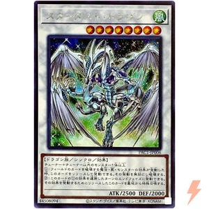 Stardust Dragon - Secret Rare PAC1-JP006 Prismatic Art Collection - YuGiOh - Picture 1 of 3